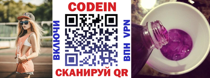 Кодеиновый сироп Lean напиток Lean (лин) Никольск