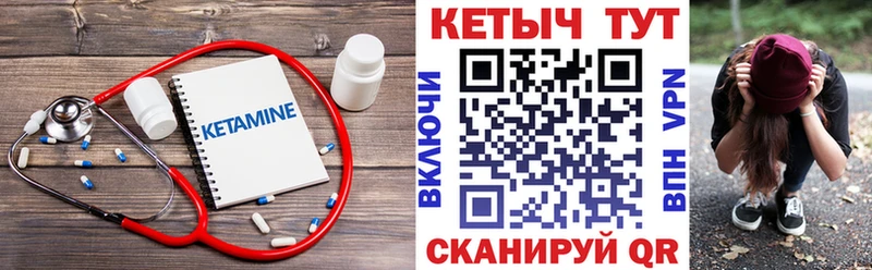 Кетамин VHQ  где купить наркоту  Никольск 