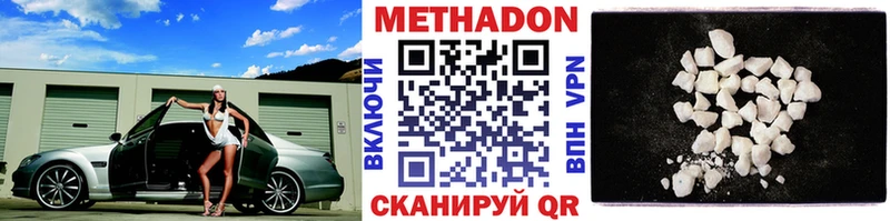 Метадон кристалл  сколько стоит  Никольск 