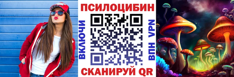 Галлюциногенные грибы Magic Shrooms Никольск